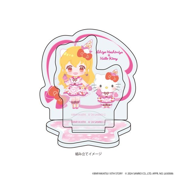 アクリルスタンドプレート「アイカツ！シリーズ×サンリオキャラクターズ」01/星宮 いちご×ハローキティ(ミニキャライラスト)