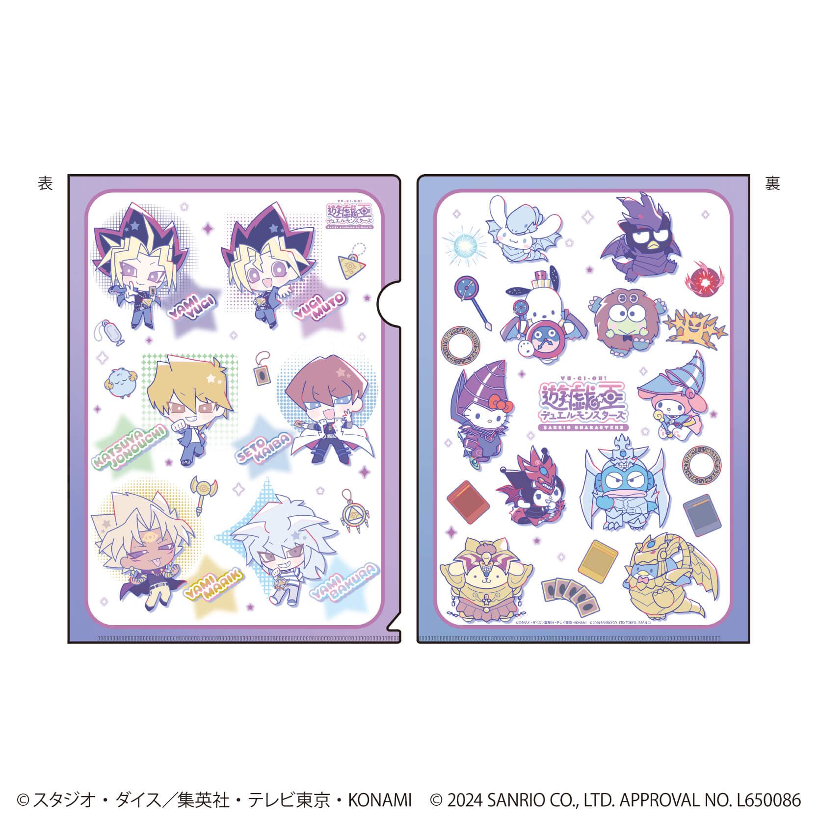 クリアファイル「遊☆戯☆王デュエルモンスターズ Design produced by Sanrio＆サンリオキャラクターズコラボ」01/集合デザイン(コラボイラスト)