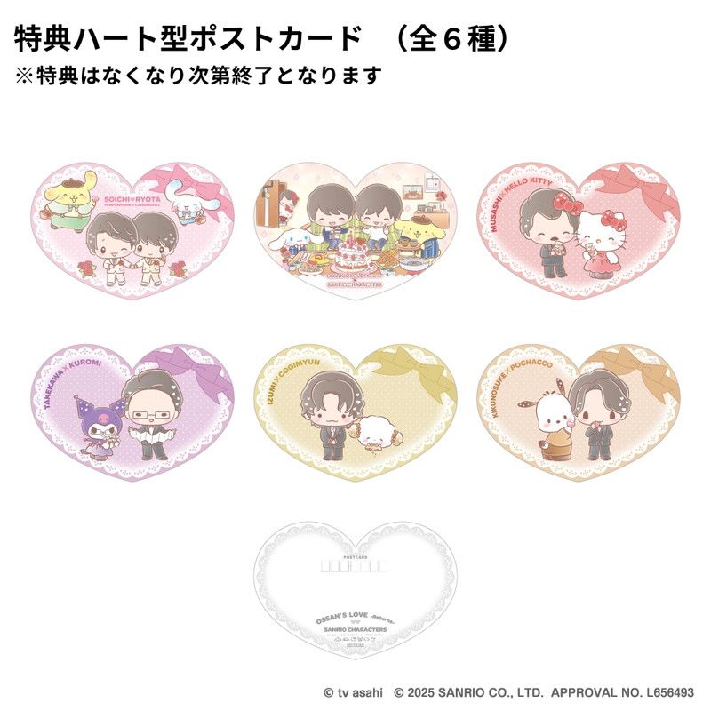 ヘアクリップ_和泉・こぎみゅん「おっさんずラブ-リターンズ-×サンリオキャラクターズ」