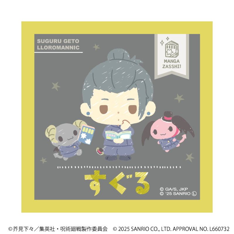 ホログラムステッカー「呪術廻戦 懐玉・玉折×サンリオキャラクターズ」02/夏油 傑×ルロロマニック おなまえデザイン(コラボイラスト)