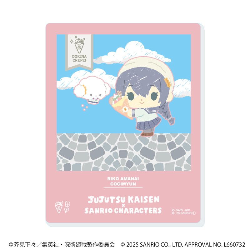 アクリルカード「呪術廻戦 懐玉・玉折×サンリオキャラクターズ」01/コンプリートBOX(全7種)(コラボイラスト)