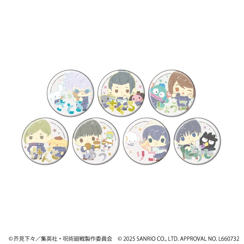 マット加工缶バッジ(57mm)「呪術廻戦 懐玉・玉折×サンリオキャラクターズ」01/コンプリートBOX(全7種) おなまえデザイン(コラボイラスト)