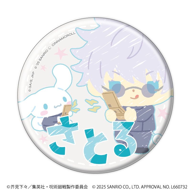 マット加工缶バッジ(57mm)「呪術廻戦 懐玉・玉折×サンリオキャラクターズ」01/コンプリートBOX(全7種) おなまえデザイン(コラボイラスト)