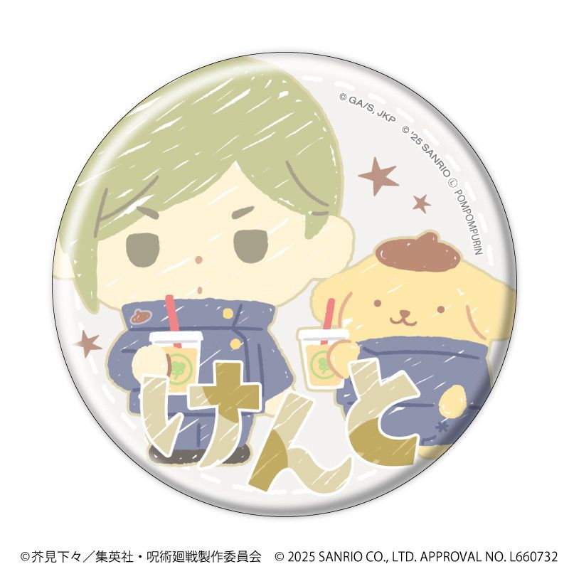 マット加工缶バッジ(57mm)「呪術廻戦 懐玉・玉折×サンリオキャラクターズ」01/コンプリートBOX(全7種) おなまえデザイン(コラボイラスト)