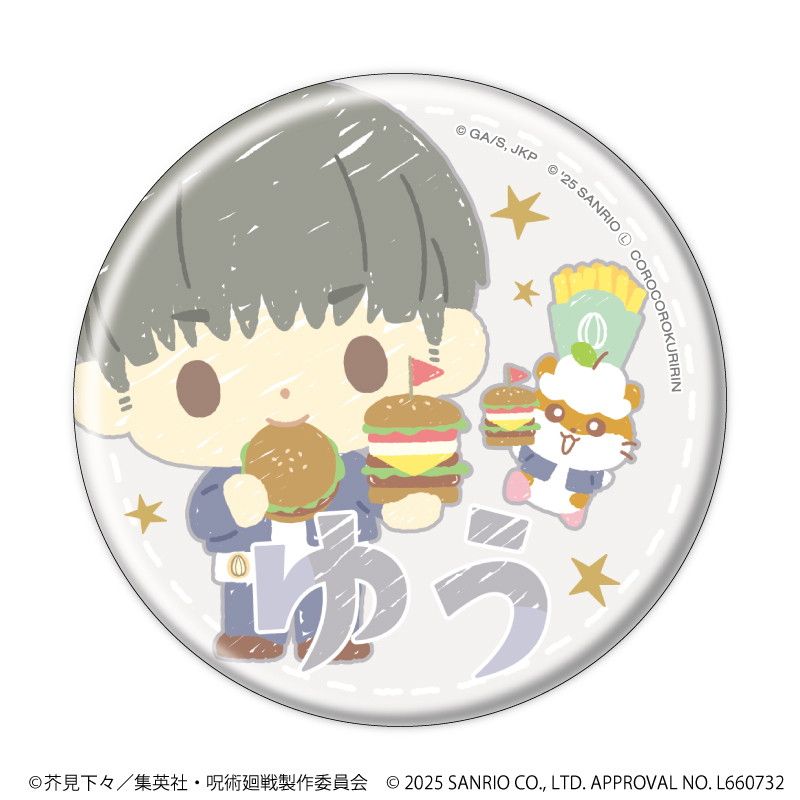 マット加工缶バッジ(57mm)「呪術廻戦 懐玉・玉折×サンリオキャラクターズ」01/コンプリートBOX(全7種) おなまえデザイン(コラボイラスト)