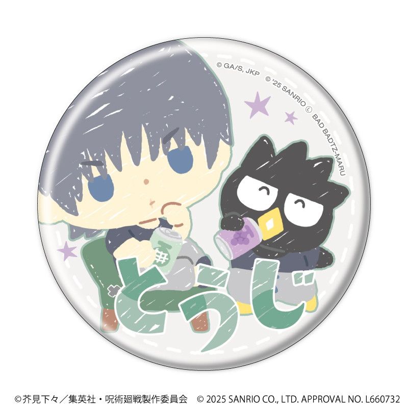 マット加工缶バッジ(57mm)「呪術廻戦 懐玉・玉折×サンリオキャラクターズ」01/コンプリートBOX(全7種) おなまえデザイン(コラボイラスト)