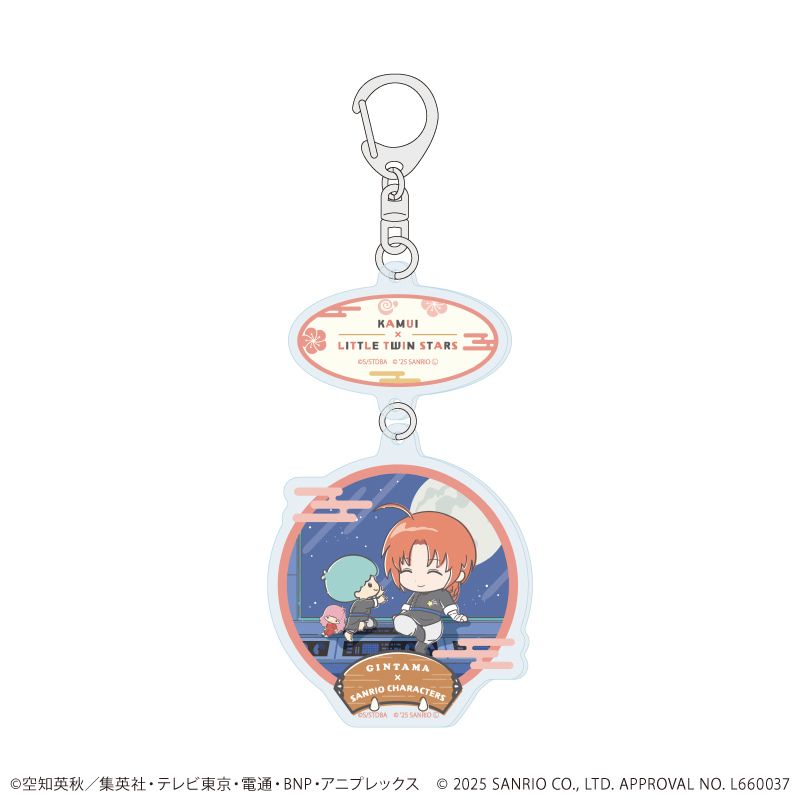 連結アクリルキーホルダー「銀魂×サンリオキャラクターズ」12/神威×リトルツインスターズ(コラボイラスト)