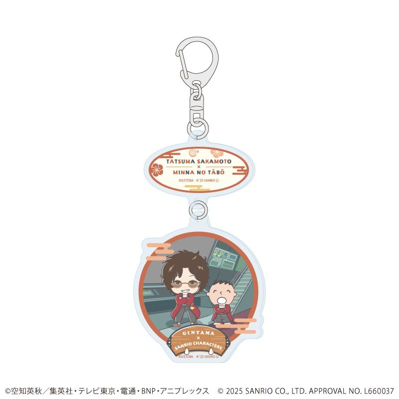 連結アクリルキーホルダー「銀魂×サンリオキャラクターズ」09/坂本辰馬×みんなのたあ坊(コラボイラスト)