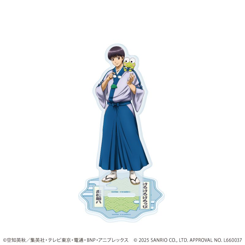 アクリルスタンド「銀魂×サンリオキャラクターズ」02/志村新八×けろけろけろっぴ(コラボイラスト)