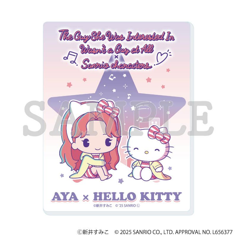 アクリルカード「気になってる人が男じゃなかった×サンリオキャラクターズ」01/コンプリートBOX(全8種)(等身&ミニキャライラスト)