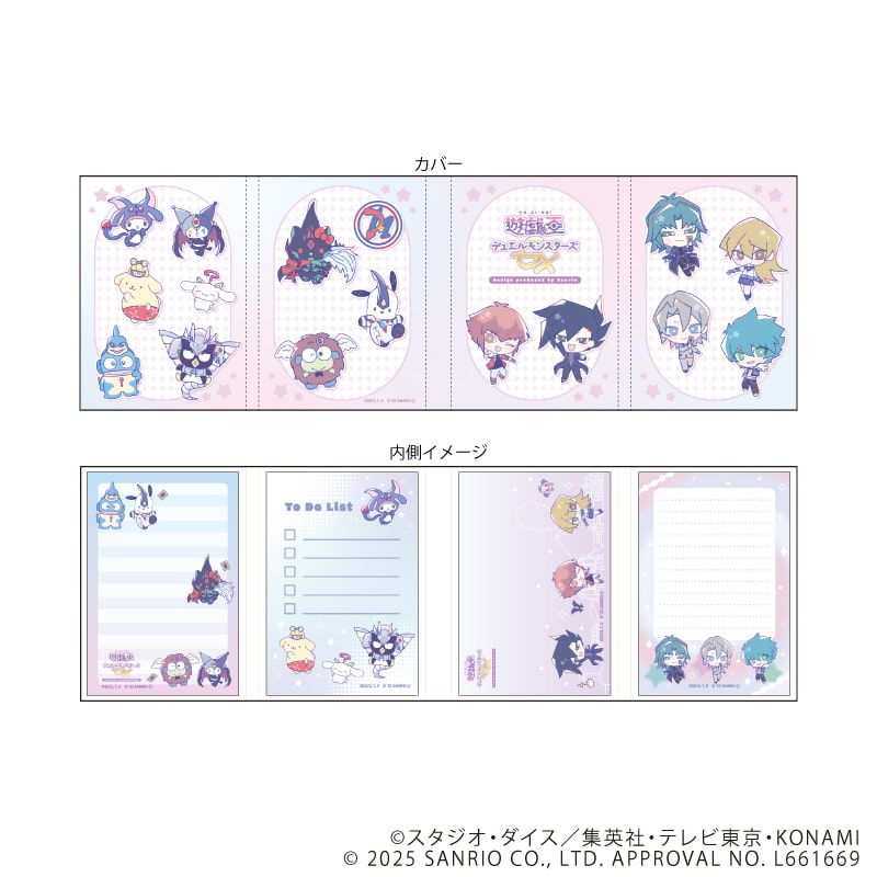 パタパタメモ「遊☆戯☆王デュエルモンスターズGX Design produced by Sanrio＆サンリオキャラクターズコラボ」01/(コラボイラスト)