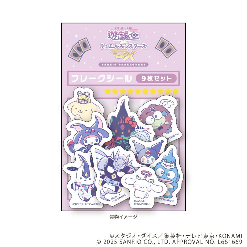 フレークシール(9種セット)「遊☆戯☆王デュエルモンスターズGX×サンリオキャラクターズ」01/個別デザイン(コラボイラスト)
