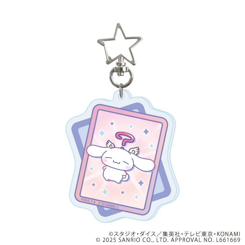 星型ナスカンアクリルキーホルダー「遊☆戯☆王デュエルモンスターズGX×サンリオキャラクターズ」01/コンプリートセット(全9種)(コラボイラスト)
