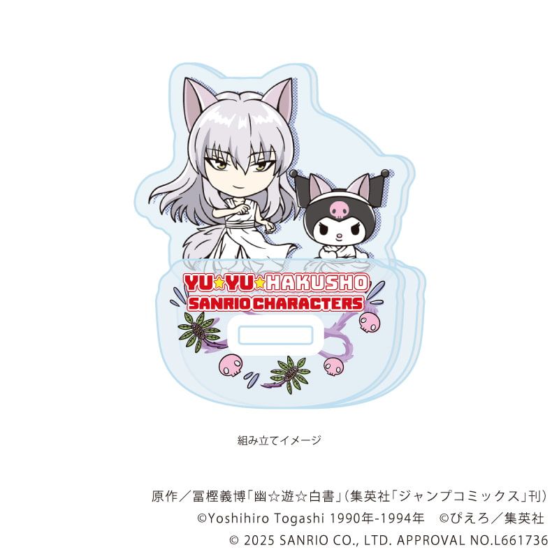 ゆらゆらアクリルスタンド「幽☆遊☆白書×サンリオキャラクターズ」05/妖狐蔵馬×クロミ(コラボイラスト)