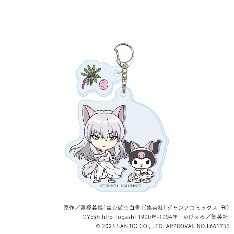 パーツ付きアクリルキーホルダー「幽☆遊☆白書×サンリオキャラクターズ」01/コンプリートセット(全6種)(コラボイラスト)