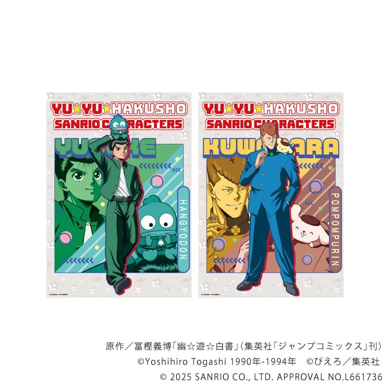 A4静電気ポスター(2枚セット)「幽☆遊☆白書×サンリオキャラクターズ」01/浦飯幽助×ハンギョドン＆桑原和真×ポムポムプリン(コラボイラスト)