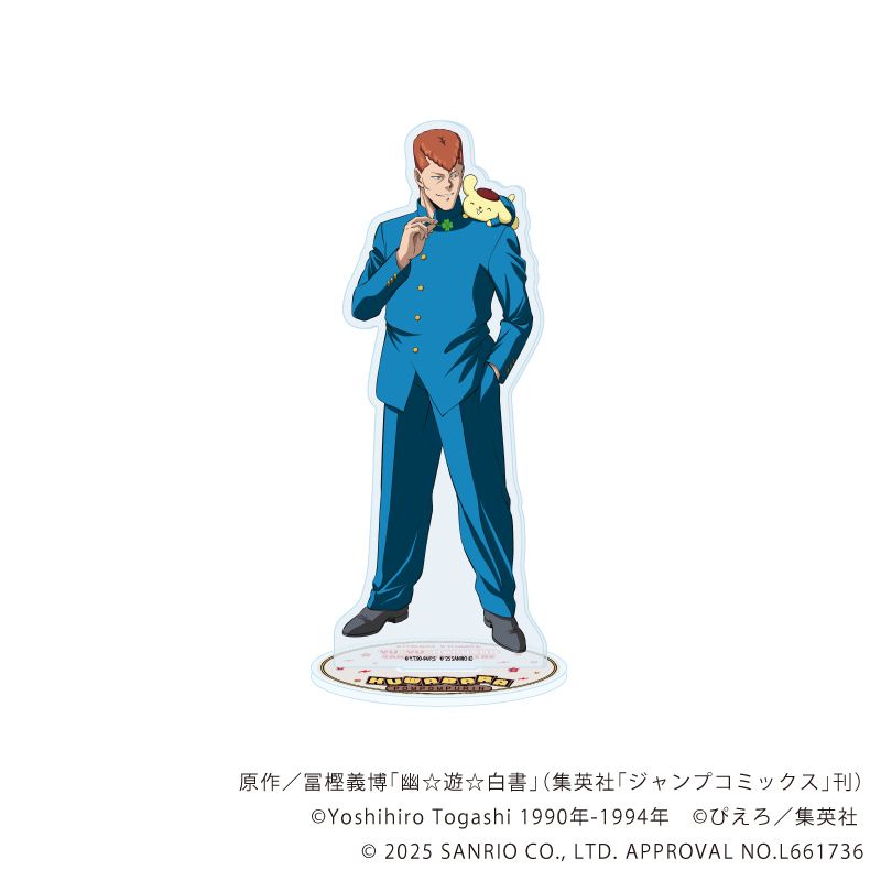 アクリルスタンド「幽☆遊☆白書×サンリオキャラクターズ」02/桑原和真×ポムポムプリン(コラボイラスト)