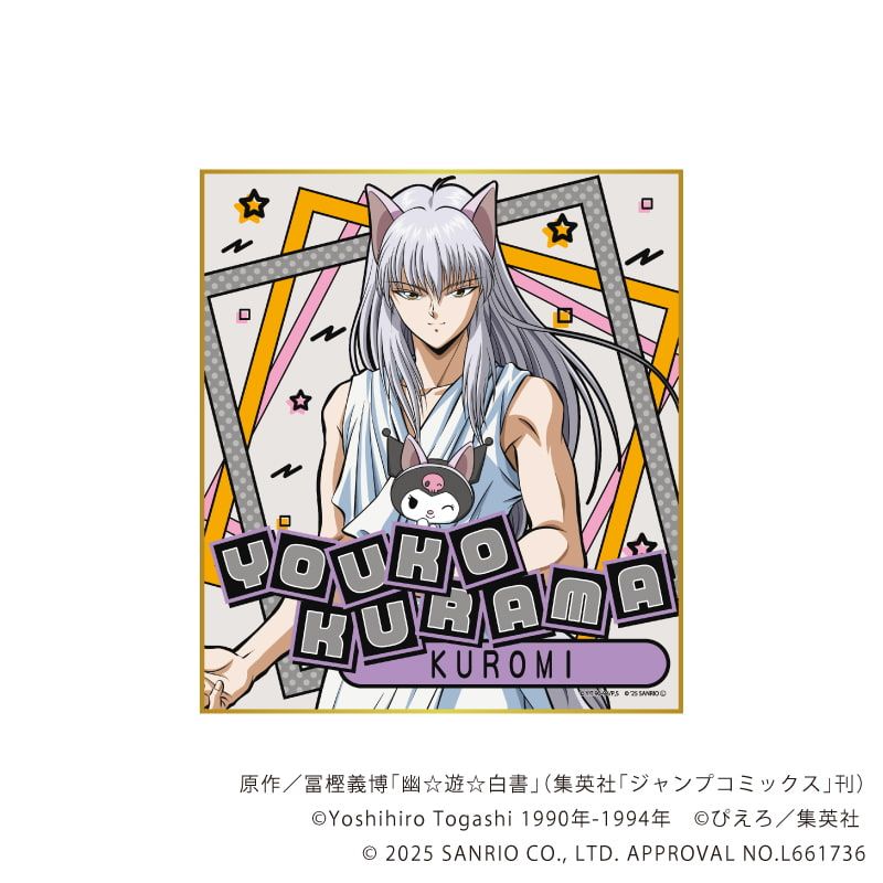 ミニ色紙「幽☆遊☆白書×サンリオキャラクターズ」01/コンプリートセット(全6種)(コラボイラスト)