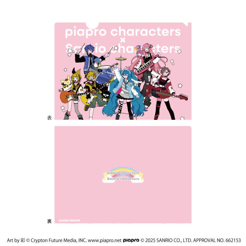 クリアファイル「ピアプロキャラクターズ×サンリオキャラクターズ」01/集合デザイン(コラボイラスト)