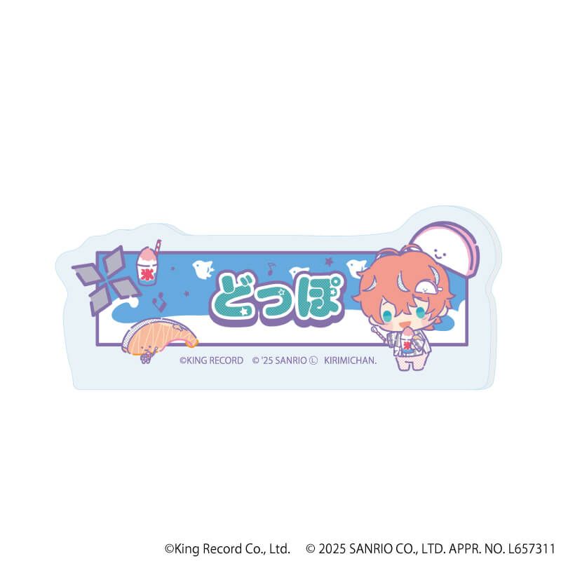 おなまえプレートバッジ「ヒプノシスマイク SANRIO NAKAYOKU EDIT」02/コンプリートBOX(全9種)
