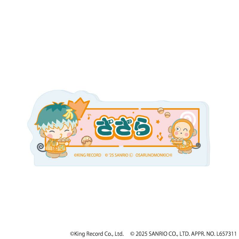 おなまえプレートバッジ「ヒプノシスマイク SANRIO NAKAYOKU EDIT」02/コンプリートBOX(全9種)