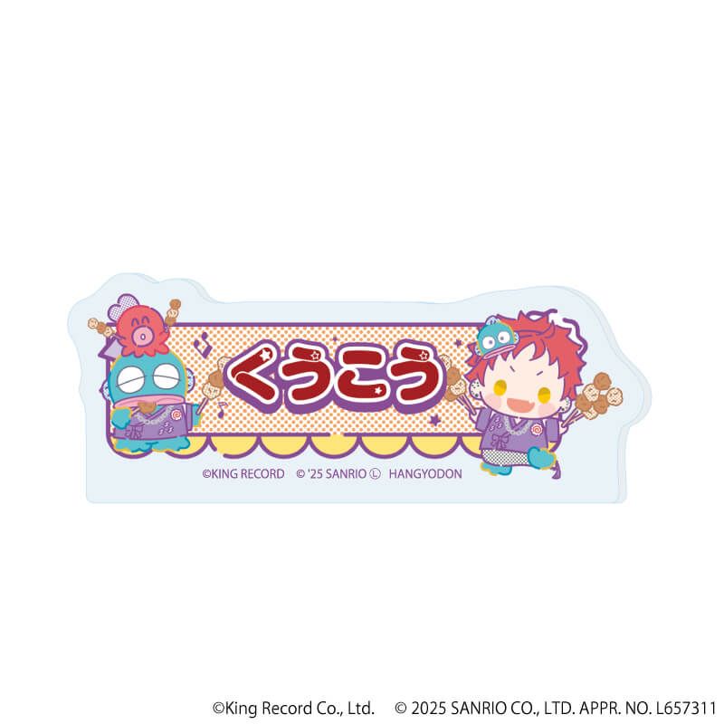 おなまえプレートバッジ「ヒプノシスマイク SANRIO NAKAYOKU EDIT」02/コンプリートBOX(全9種)