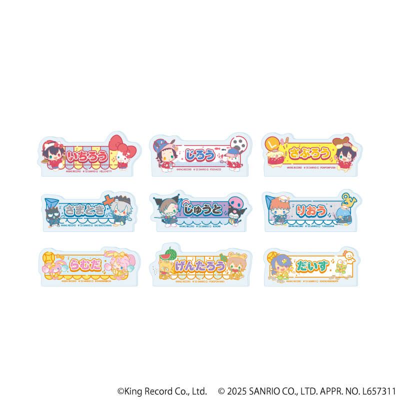 おなまえプレートバッジ「ヒプノシスマイク SANRIO NAKAYOKU EDIT」01/コンプリートBOX(全9種)