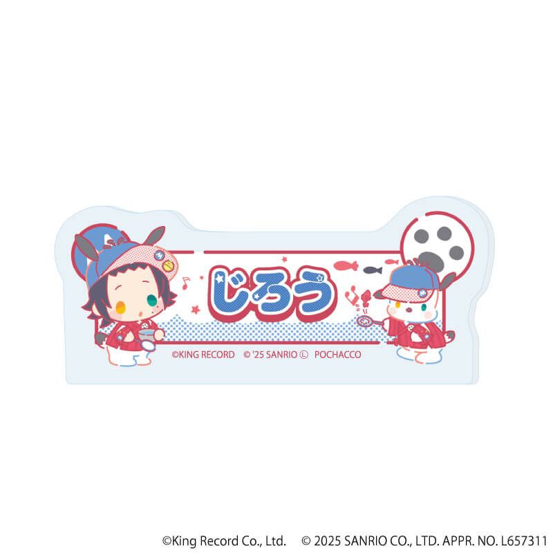 おなまえプレートバッジ「ヒプノシスマイク SANRIO NAKAYOKU EDIT」01/コンプリートBOX(全9種)
