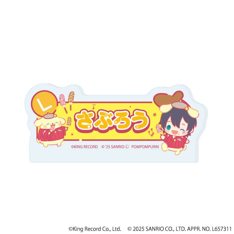 おなまえプレートバッジ「ヒプノシスマイク SANRIO NAKAYOKU EDIT」01/コンプリートBOX(全9種)