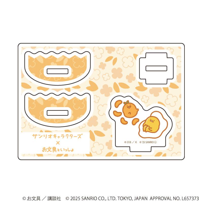 ゆらゆらアクリルスタンド「お文具といっしょ×サンリオキャラクターズ」06/ゼリーさん×ぐでたま(コラボイラスト)