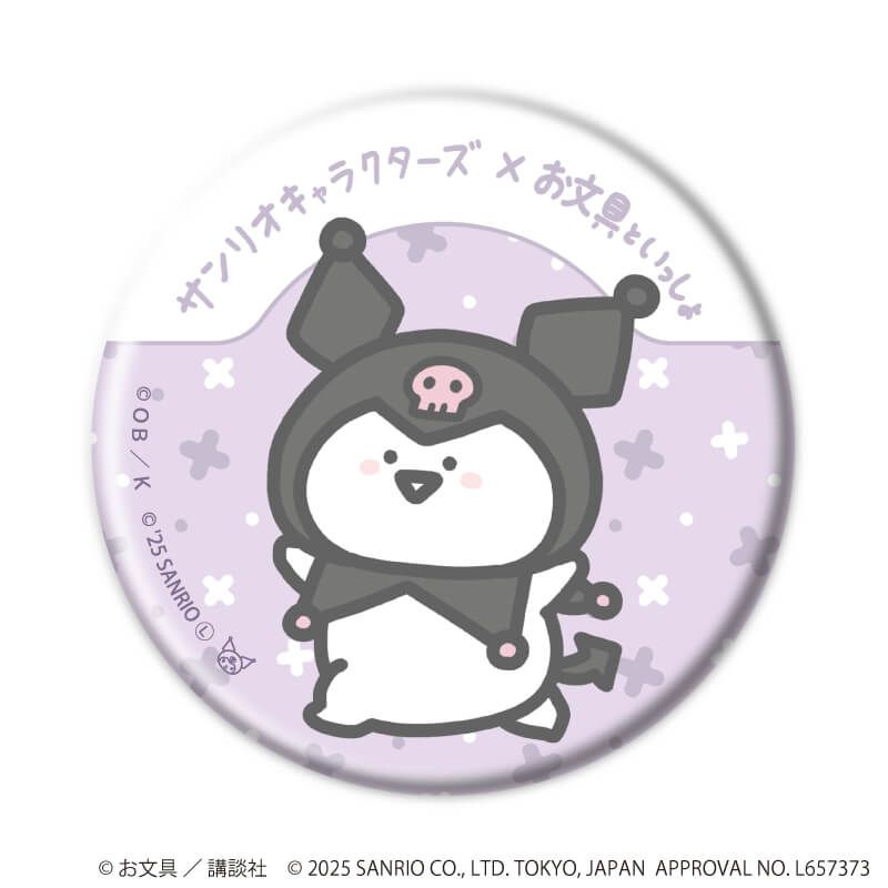 缶バッジ「お文具といっしょ×サンリオキャラクターズ」01/ブラインド(10種)(コラボイラスト)