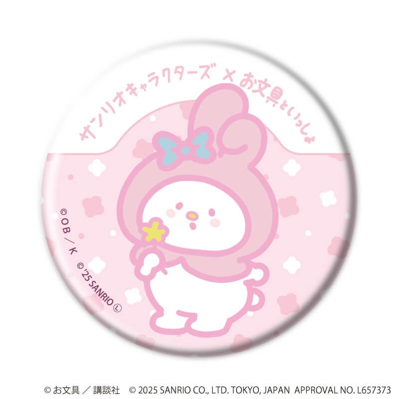 缶バッジ「お文具といっしょ×サンリオキャラクターズ」01/ブラインド(10種)(コラボイラスト)