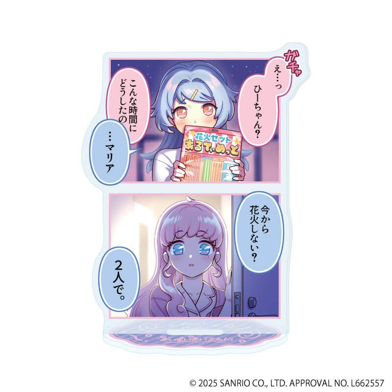 アクリルスタンド「まいまいまいごえん」54/4コマまいごえんRe デザインD(公式イラスト)