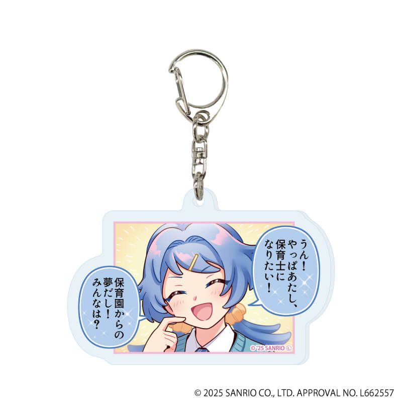 アクリルキーホルダー「まいまいまいごえん」09/4コマまいごえんRe コンプリートセット(全6種)(公式イラスト)