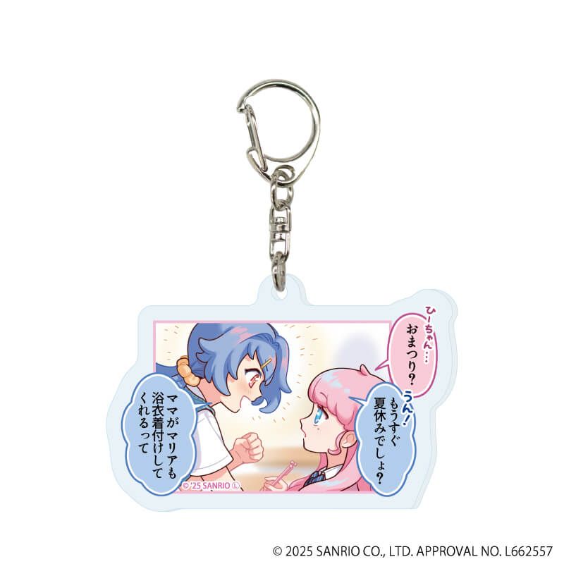 アクリルキーホルダー「まいまいまいごえん」09/4コマまいごえんRe コンプリートセット(全6種)(公式イラスト)