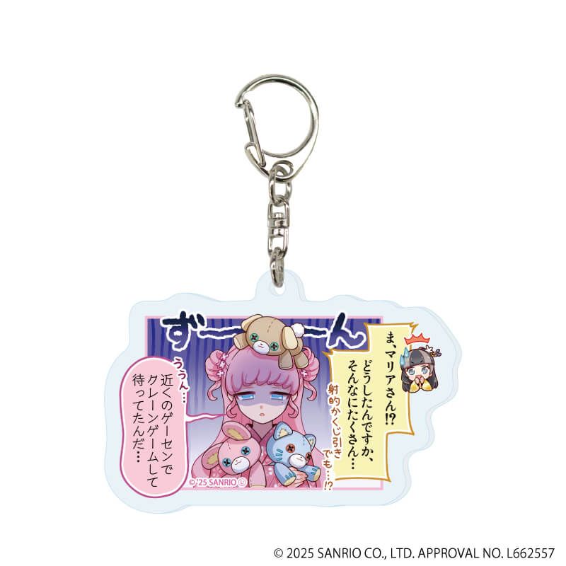 アクリルキーホルダー「まいまいまいごえん」09/4コマまいごえんRe コンプリートセット(全6種)(公式イラスト)