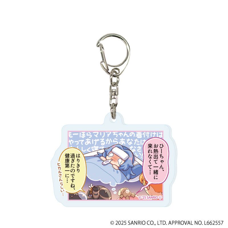 アクリルキーホルダー「まいまいまいごえん」09/4コマまいごえんRe ブラインド(6種)(公式イラスト)