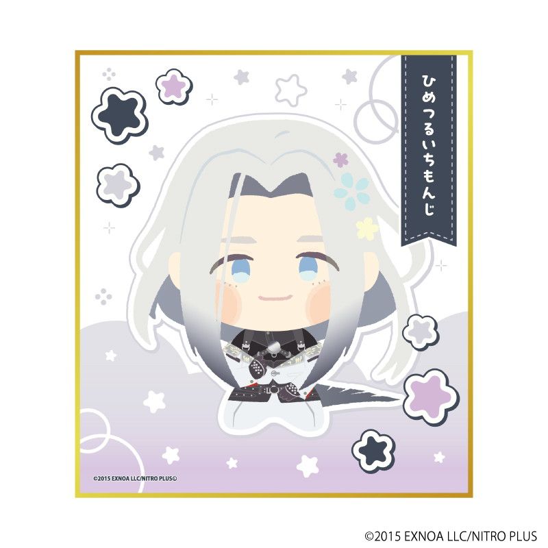 ミニ色紙「わんぱく！刀剣乱舞」97/ひめつるいちもんじ