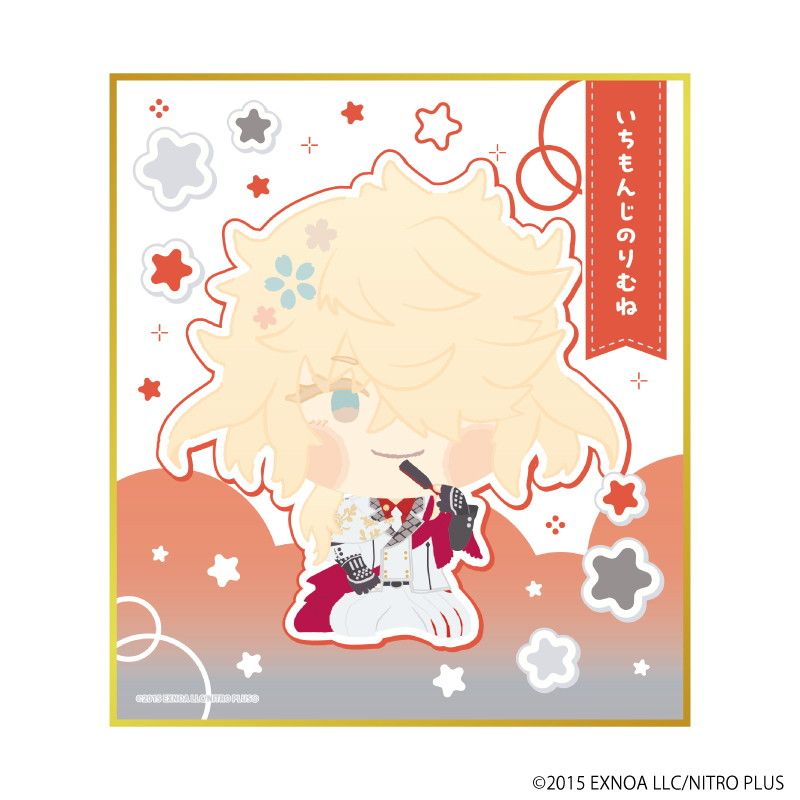 ミニ色紙「わんぱく！刀剣乱舞」95/いちもんじのりむね