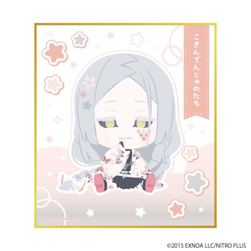 ミニ色紙「わんぱく！刀剣乱舞」87/こきんでんじゅのたち