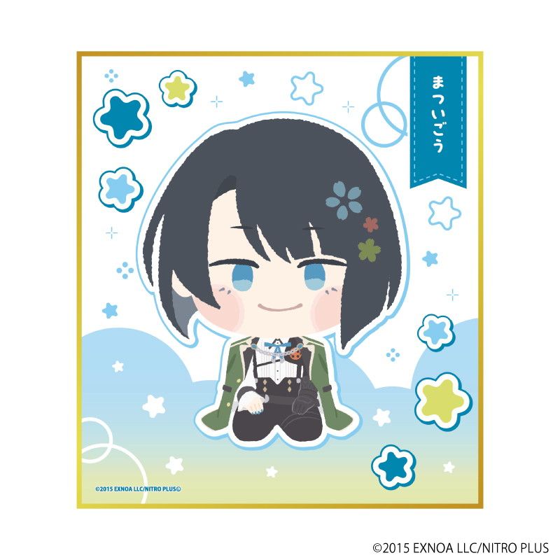 ミニ色紙「わんぱく！刀剣乱舞」85/まついごう
