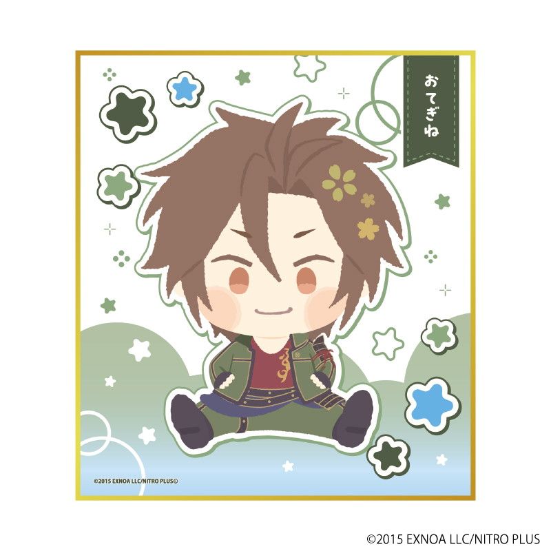 ミニ色紙「わんぱく！刀剣乱舞」65/おてぎね