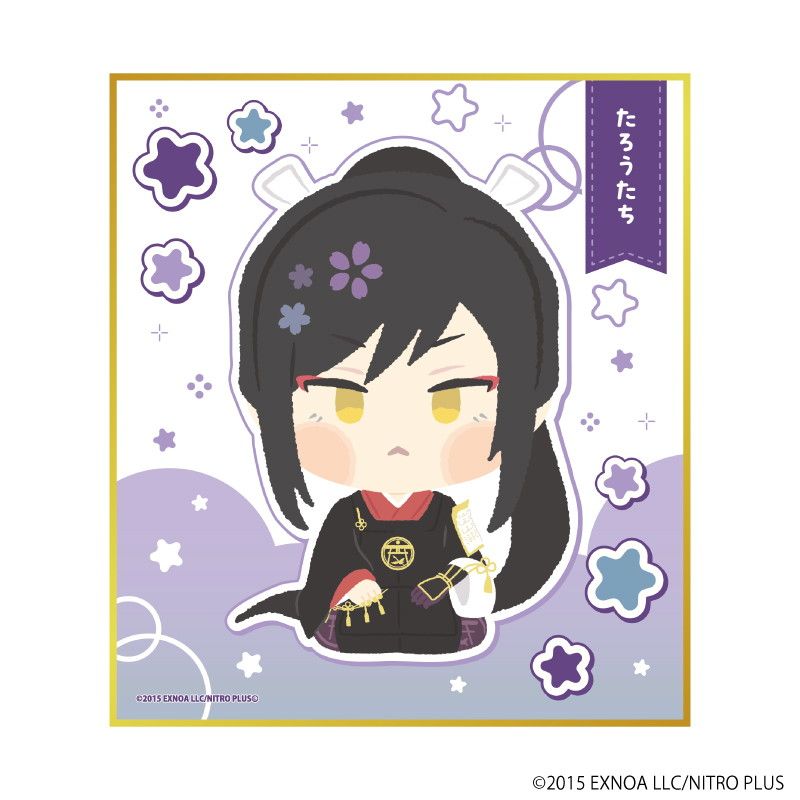 ミニ色紙「わんぱく！刀剣乱舞」62/たろうたち