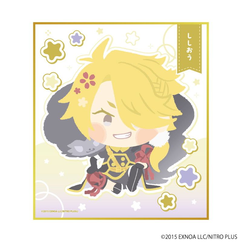 ミニ色紙「わんぱく！刀剣乱舞」58/ししおう
