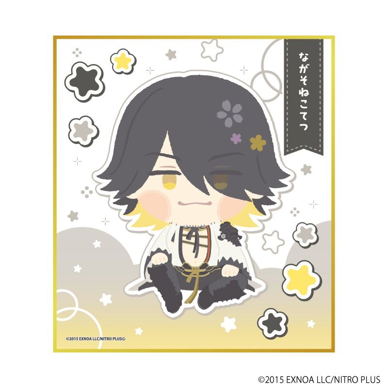 ミニ色紙「わんぱく！刀剣乱舞」52/ながそねこてつ