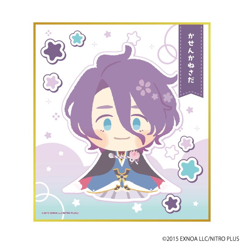 ミニ色紙「わんぱく！刀剣乱舞」44/かせんかねさだ