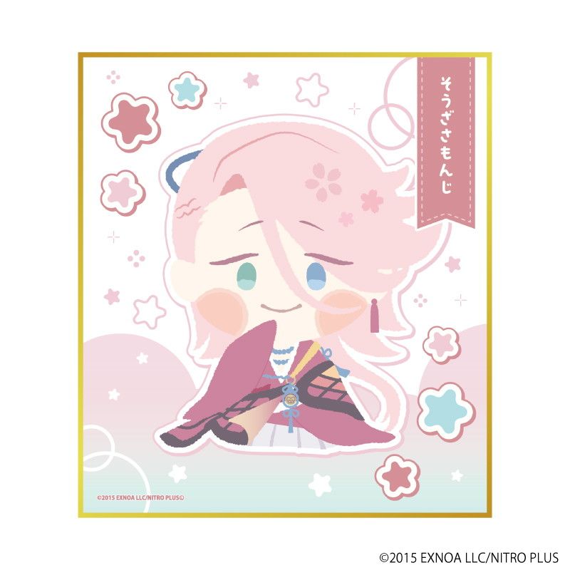 ミニ色紙「わんぱく！刀剣乱舞」40/そうざさもんじ
