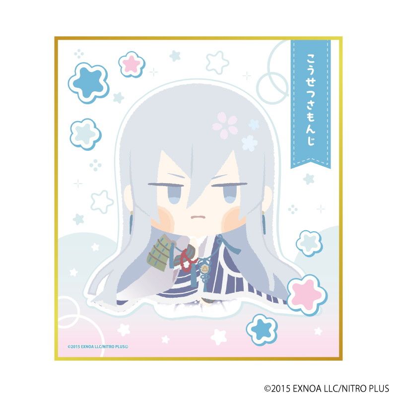 ミニ色紙「わんぱく！刀剣乱舞」39/こうせつさもんじ