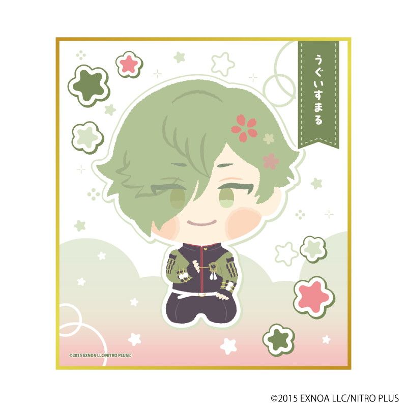 ミニ色紙「わんぱく！刀剣乱舞」27/うぐいすまる