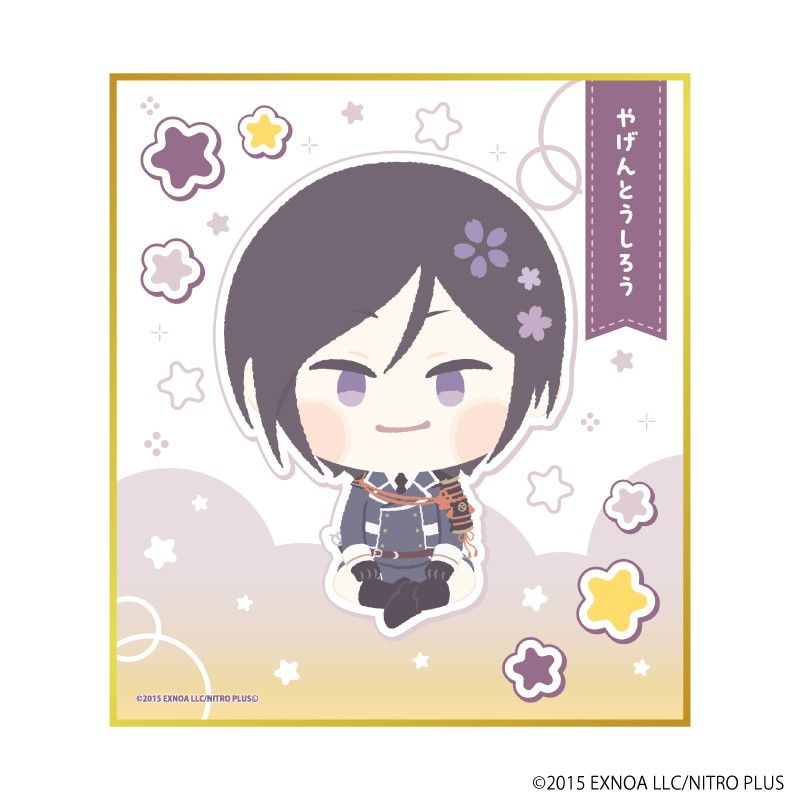 ミニ色紙「わんぱく！刀剣乱舞」24/やげんとうしろう